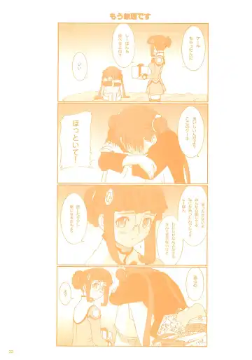 [Tony Taka] Foundation X COMPLITE Fhentai - Page 22