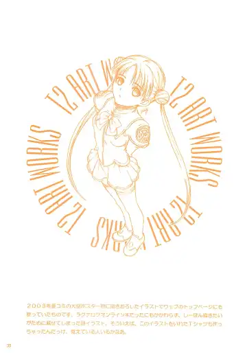 [Tony Taka] Foundation X COMPLITE Fhentai - Page 34