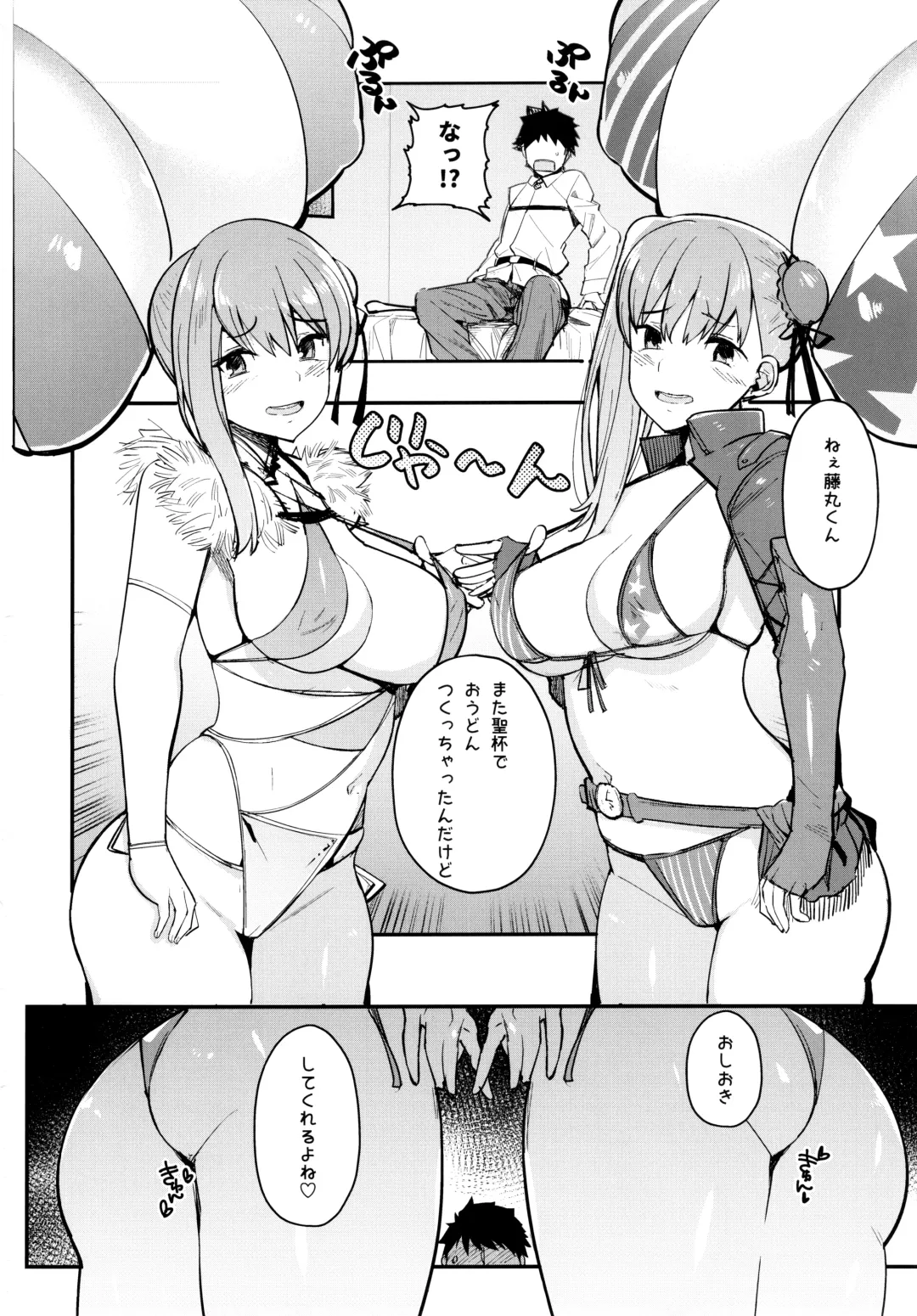 [Harenochiame] Musashi x BATSU Fhentai - Page 23