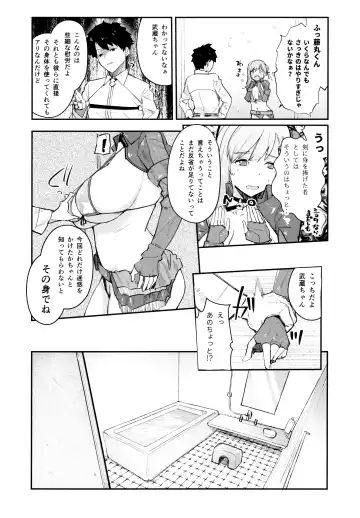 [Harenochiame] Musashi x BATSU Fhentai - Page 7