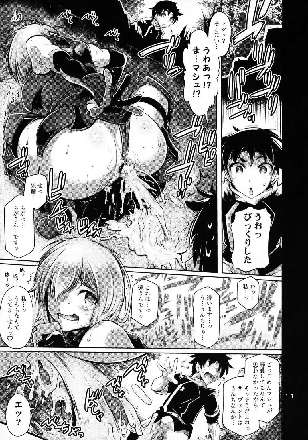 [Friday] Kougyaku Gainen Shichaimashu! Fhentai - Page 10