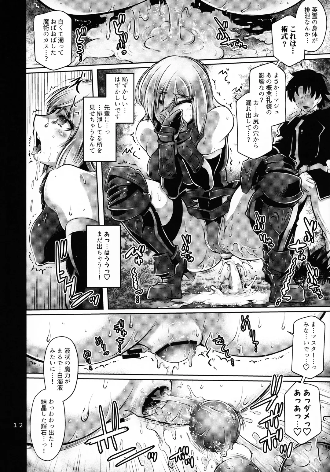 [Friday] Kougyaku Gainen Shichaimashu! Fhentai - Page 11