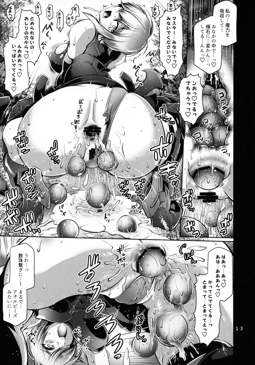 [Friday] Kougyaku Gainen Shichaimashu! Fhentai - Page 12