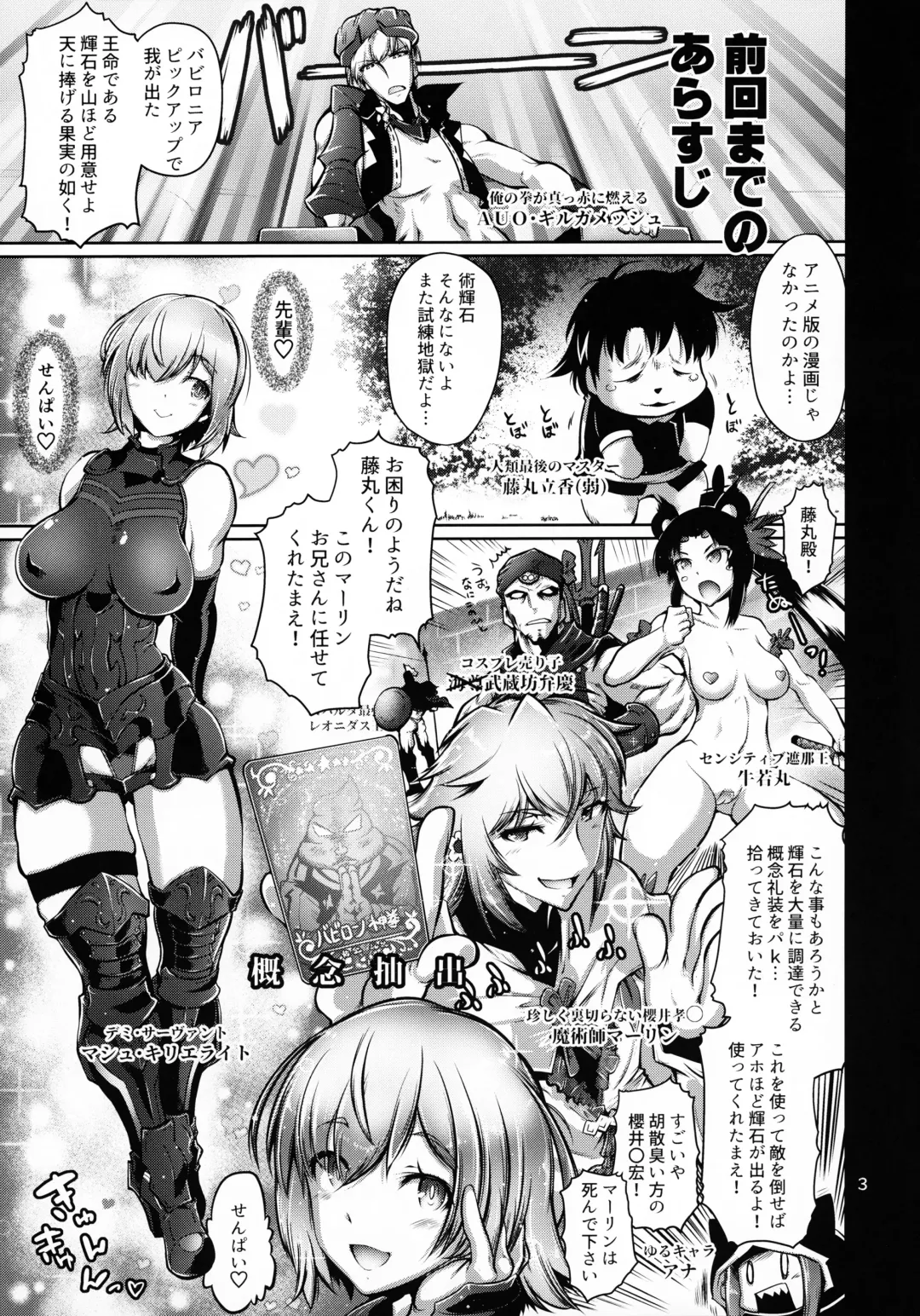 [Friday] Kougyaku Gainen Shichaimashu! Fhentai - Page 2