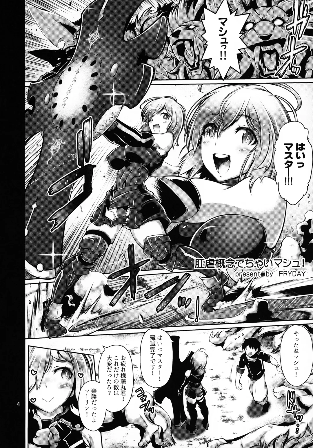 [Friday] Kougyaku Gainen Shichaimashu! Fhentai - Page 3