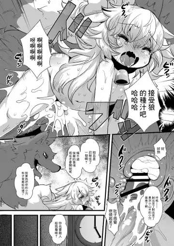 [Ro] Ookami to Shichihiki no Koyagi | 大灰狼和七隻小山羊 Fhentai - Page 13