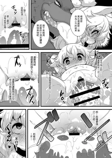 [Ro] Ookami to Shichihiki no Koyagi | 大灰狼和七隻小山羊 Fhentai - Page 17