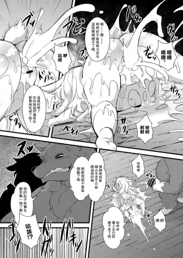 [Ro] Ookami to Shichihiki no Koyagi | 大灰狼和七隻小山羊 Fhentai - Page 19