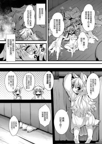 [Ro] Ookami to Shichihiki no Koyagi | 大灰狼和七隻小山羊 Fhentai - Page 2