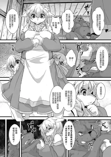 [Ro] Ookami to Shichihiki no Koyagi | 大灰狼和七隻小山羊 Fhentai - Page 20