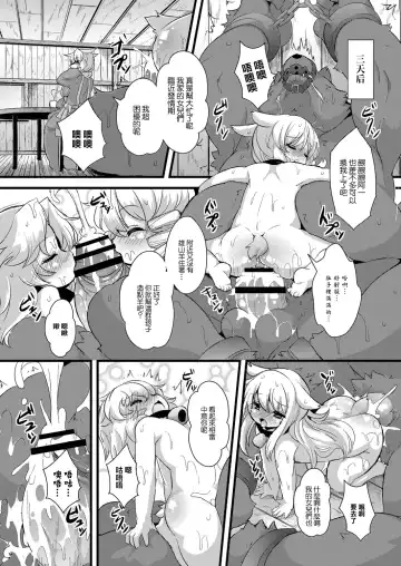 [Ro] Ookami to Shichihiki no Koyagi | 大灰狼和七隻小山羊 Fhentai - Page 21
