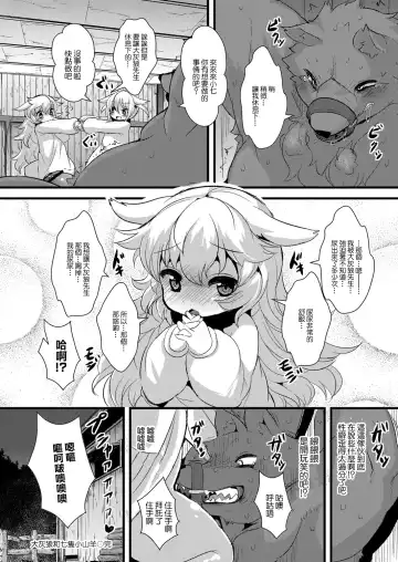 [Ro] Ookami to Shichihiki no Koyagi | 大灰狼和七隻小山羊 Fhentai - Page 22