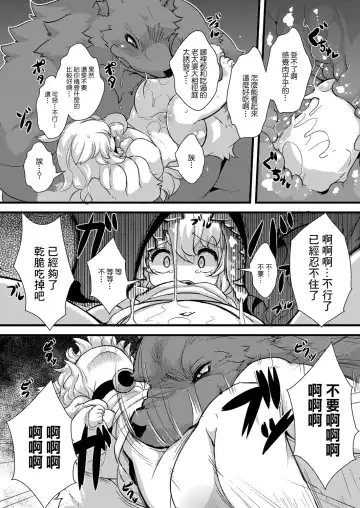 [Ro] Ookami to Shichihiki no Koyagi | 大灰狼和七隻小山羊 Fhentai - Page 7