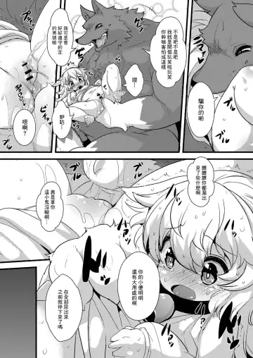[Ro] Ookami to Shichihiki no Koyagi | 大灰狼和七隻小山羊 Fhentai - Page 8
