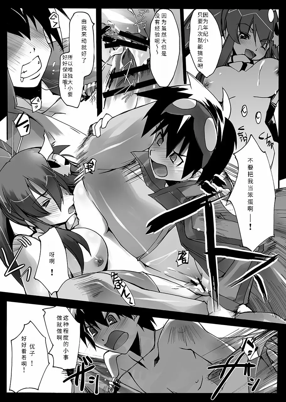 [Nagare Hyo-go] Sakuganki Fhentai - Page 15