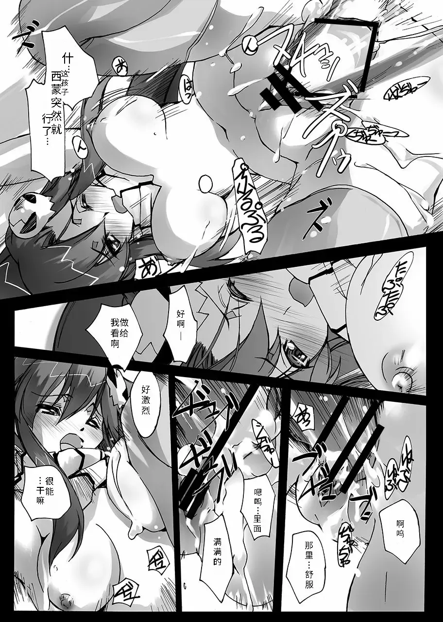 [Nagare Hyo-go] Sakuganki Fhentai - Page 16