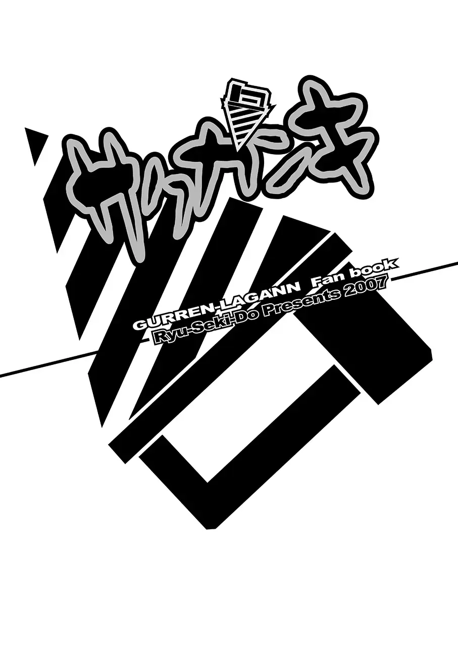 [Nagare Hyo-go] Sakuganki Fhentai - Page 2