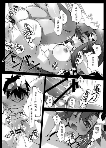 [Nagare Hyo-go] Sakuganki Fhentai - Page 17