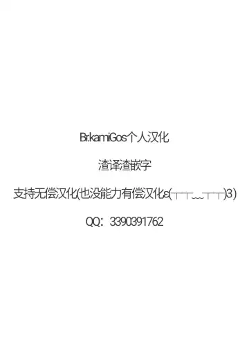 [Nagare Hyo-go] Sakuganki Fhentai - Page 3