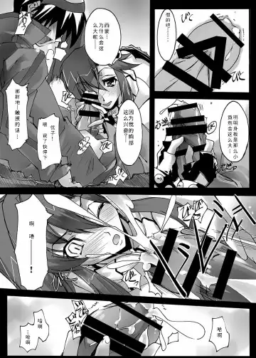 [Nagare Hyo-go] Sakuganki Fhentai - Page 9