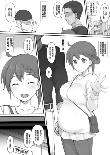 Read [Terasu Mc] Power Pro + Omake - Fhentai