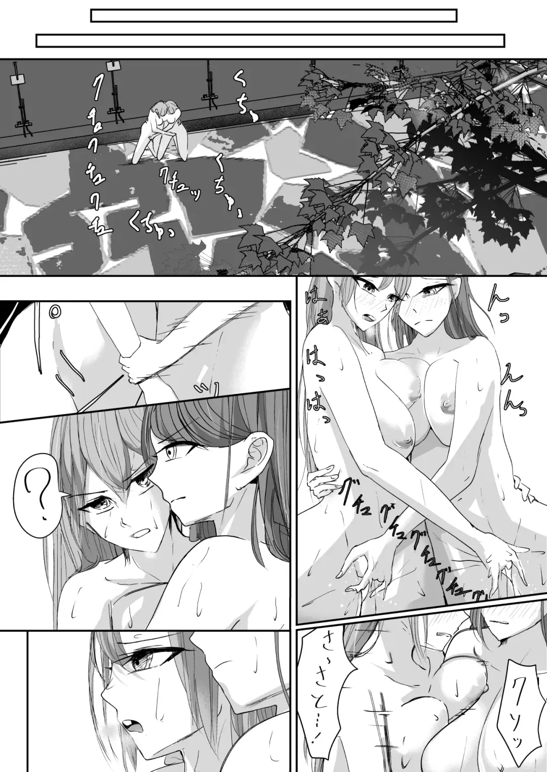 [Ringo] Ubau, Kowasu, Kuraitsukusu Jou Fhentai - Page 25