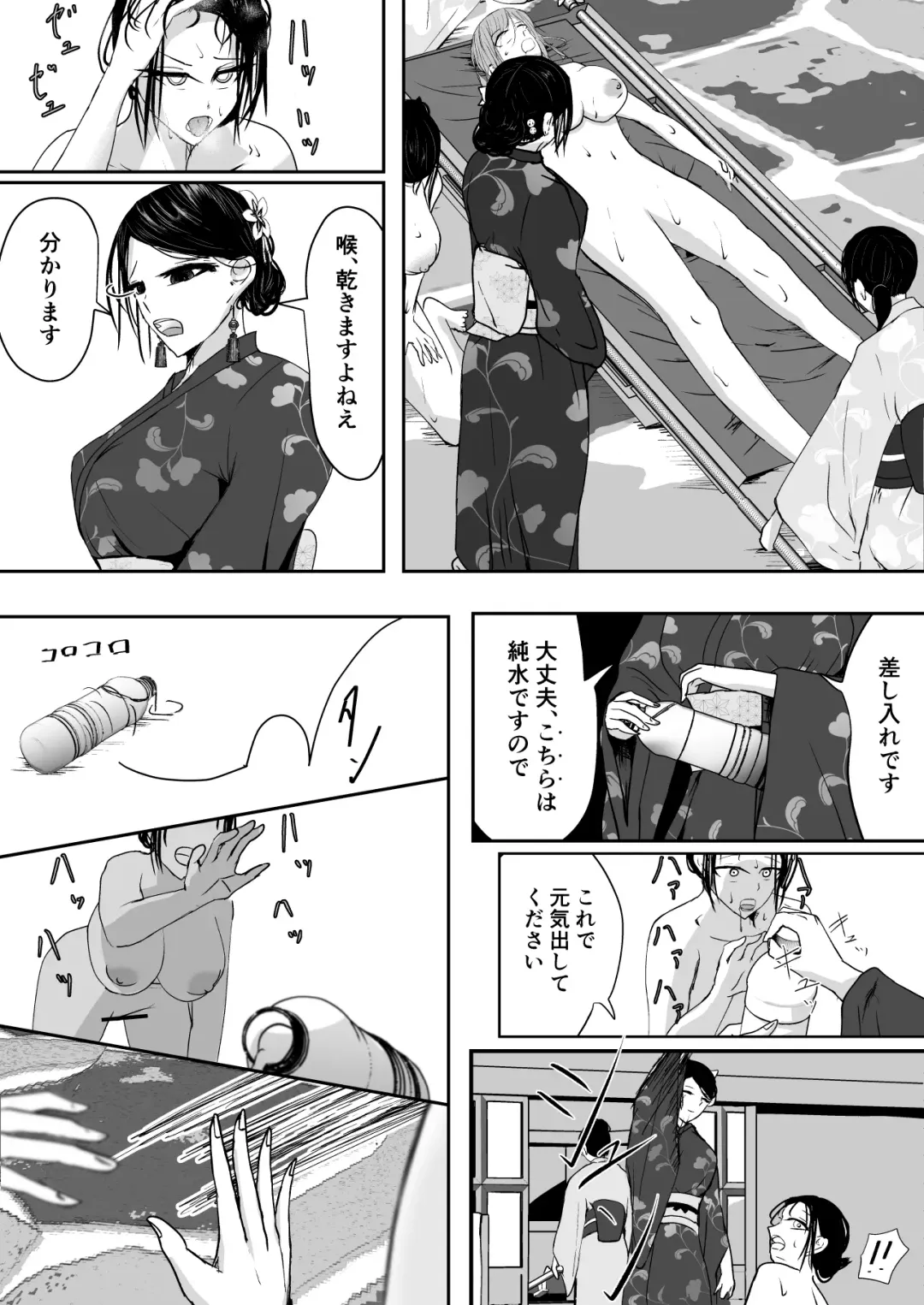 [Ringo] Ubau, Kowasu, Kuraitsukusu Jou Fhentai - Page 6