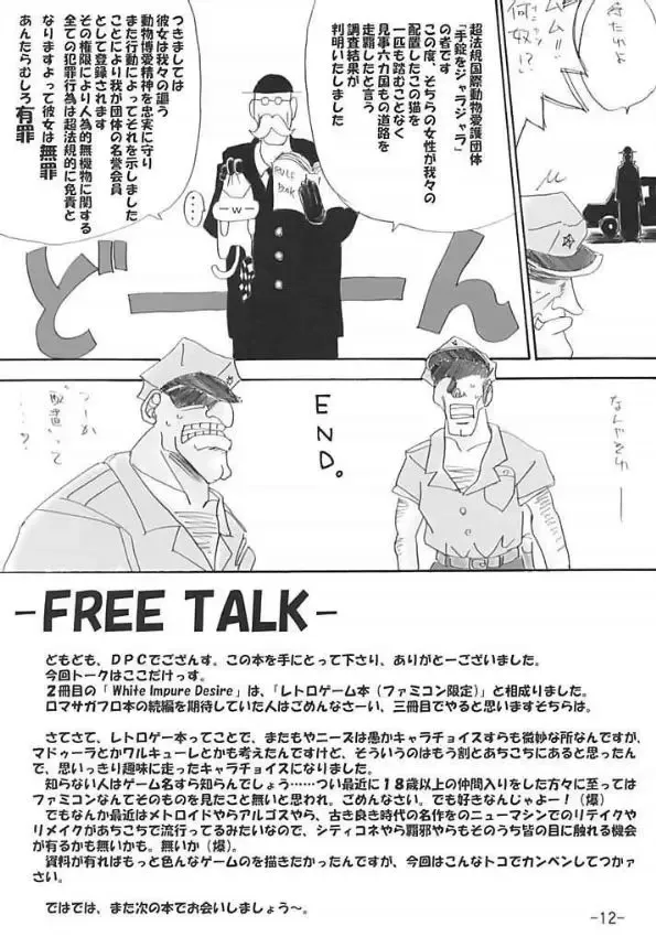 [Dpc] White Impure Desire Vol. 2 Fhentai - Page 11