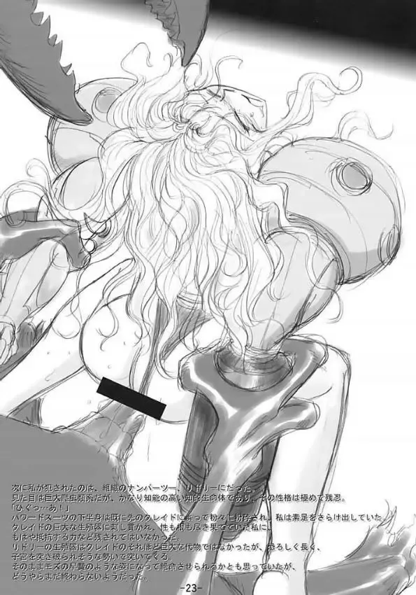 [Dpc] White Impure Desire Vol. 2 Fhentai - Page 22