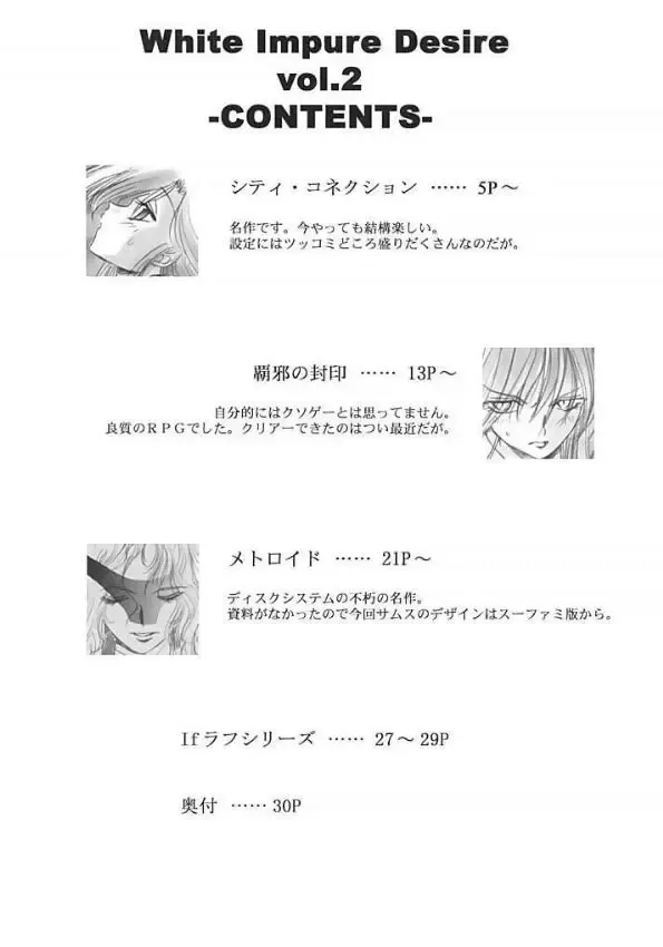 [Dpc] White Impure Desire Vol. 2 Fhentai - Page 3