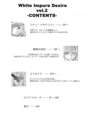 [Dpc] White Impure Desire Vol. 2 Fhentai - Page 3