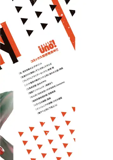 [Namako] Sokuochi Yarichin Yankee | The Slutty Yankee Who Instantly Fell in Love Fhentai - Page 201