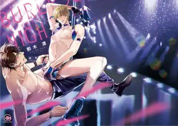 [Nagi Wataru] Burlesque Night (decensored) Fhentai - Page 2