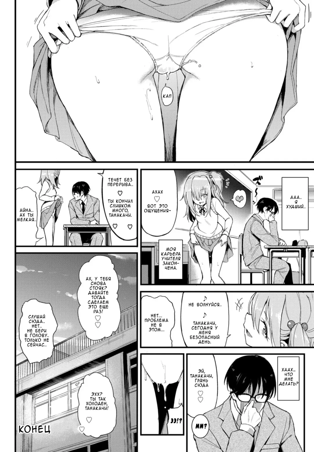 [Kyockcho] Lovely Aina-chan Fhentai - Page 24
