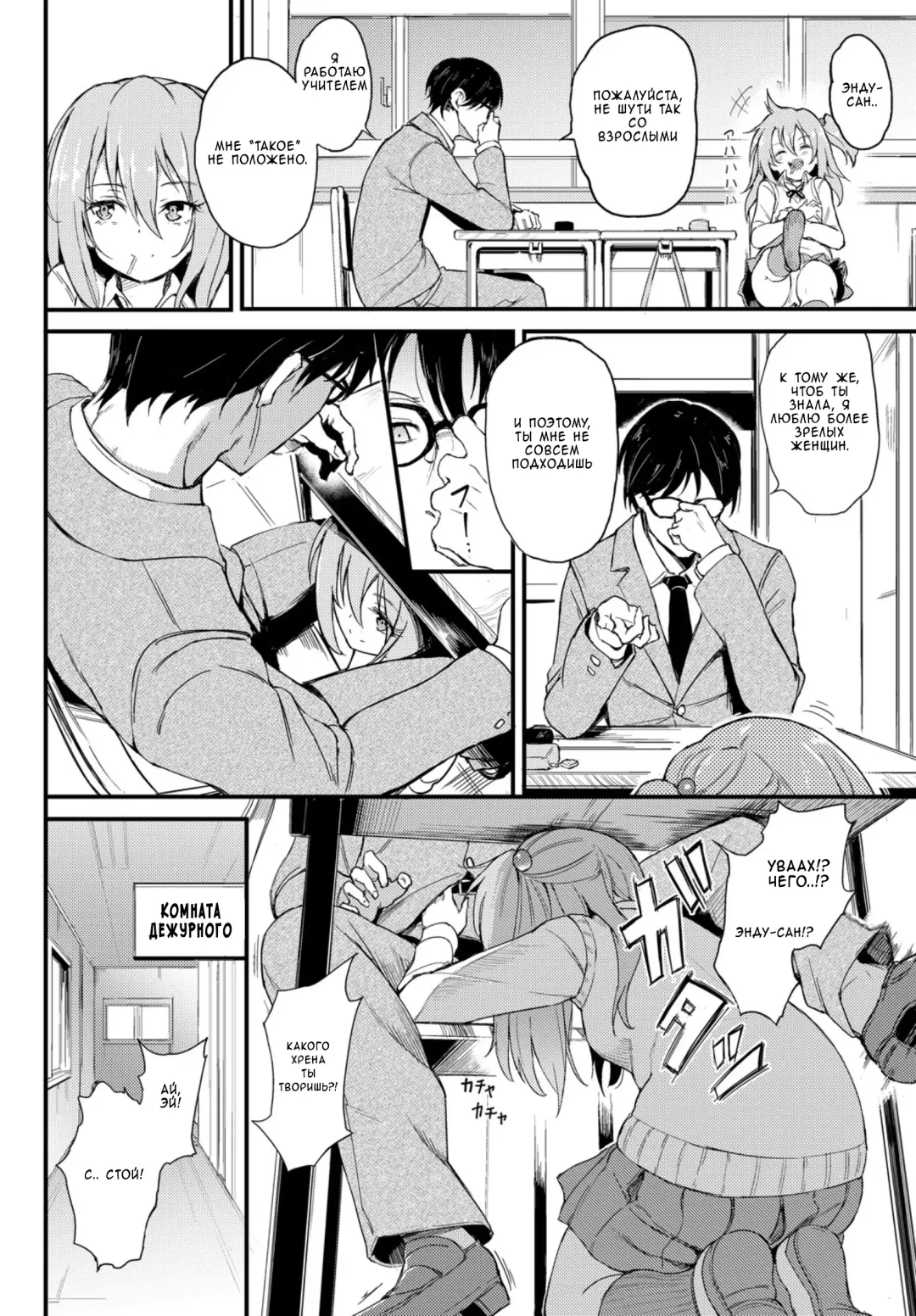 [Kyockcho] Lovely Aina-chan Fhentai - Page 4