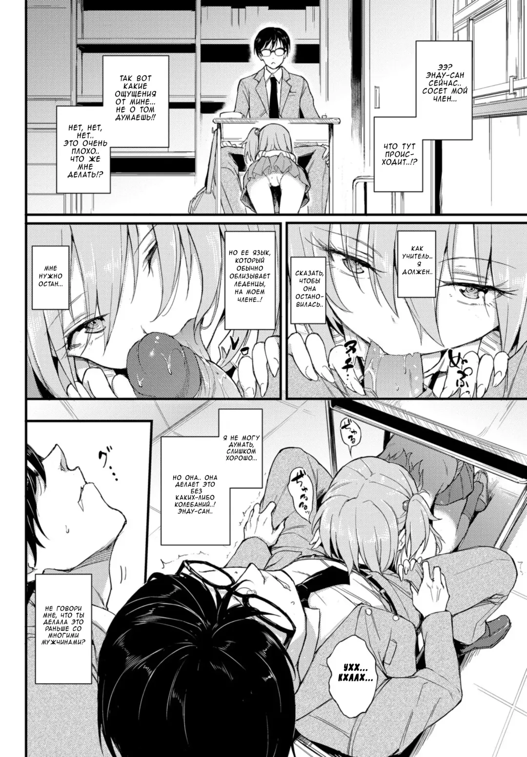 [Kyockcho] Lovely Aina-chan Fhentai - Page 6