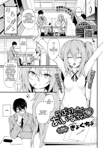 Read [Kyockcho] Lovely Aina-chan - Fhentai