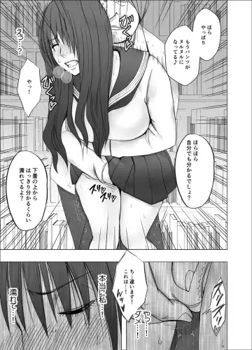 [Crimson] Ane no Kareshi ni Moteasobareta Watashi ~Toshokan Hen~ Fhentai - Page 12