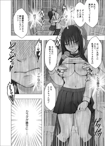 [Crimson] Ane no Kareshi ni Moteasobareta Watashi ~Toshokan Hen~ Fhentai - Page 19