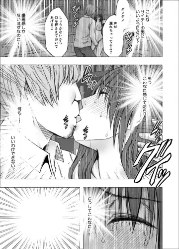 [Crimson] Ane no Kareshi ni Moteasobareta Watashi ~Toshokan Hen~ Fhentai - Page 38
