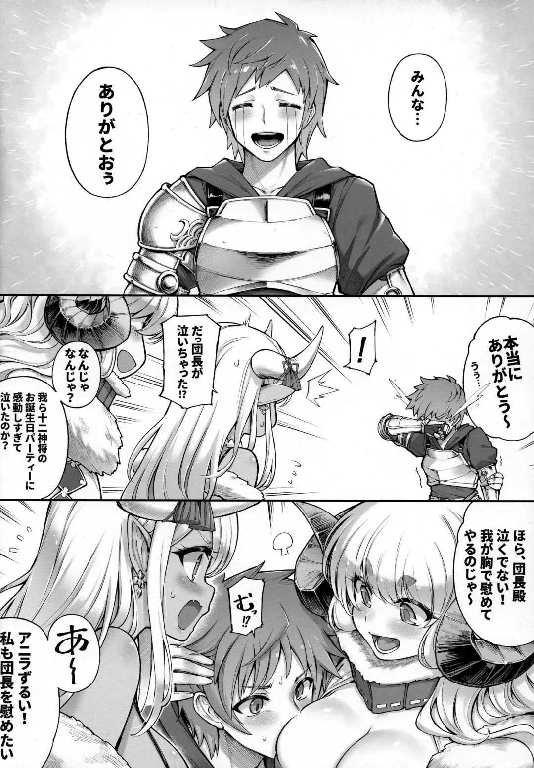 [Tamarun] Andira La Land III + Omake Fhentai - Page 6