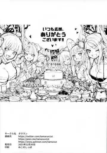 [Tamarun] Andira La Land III + Omake Fhentai - Page 30