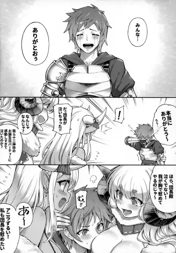 [Tamarun] Andira La Land III + Omake Fhentai - Page 6
