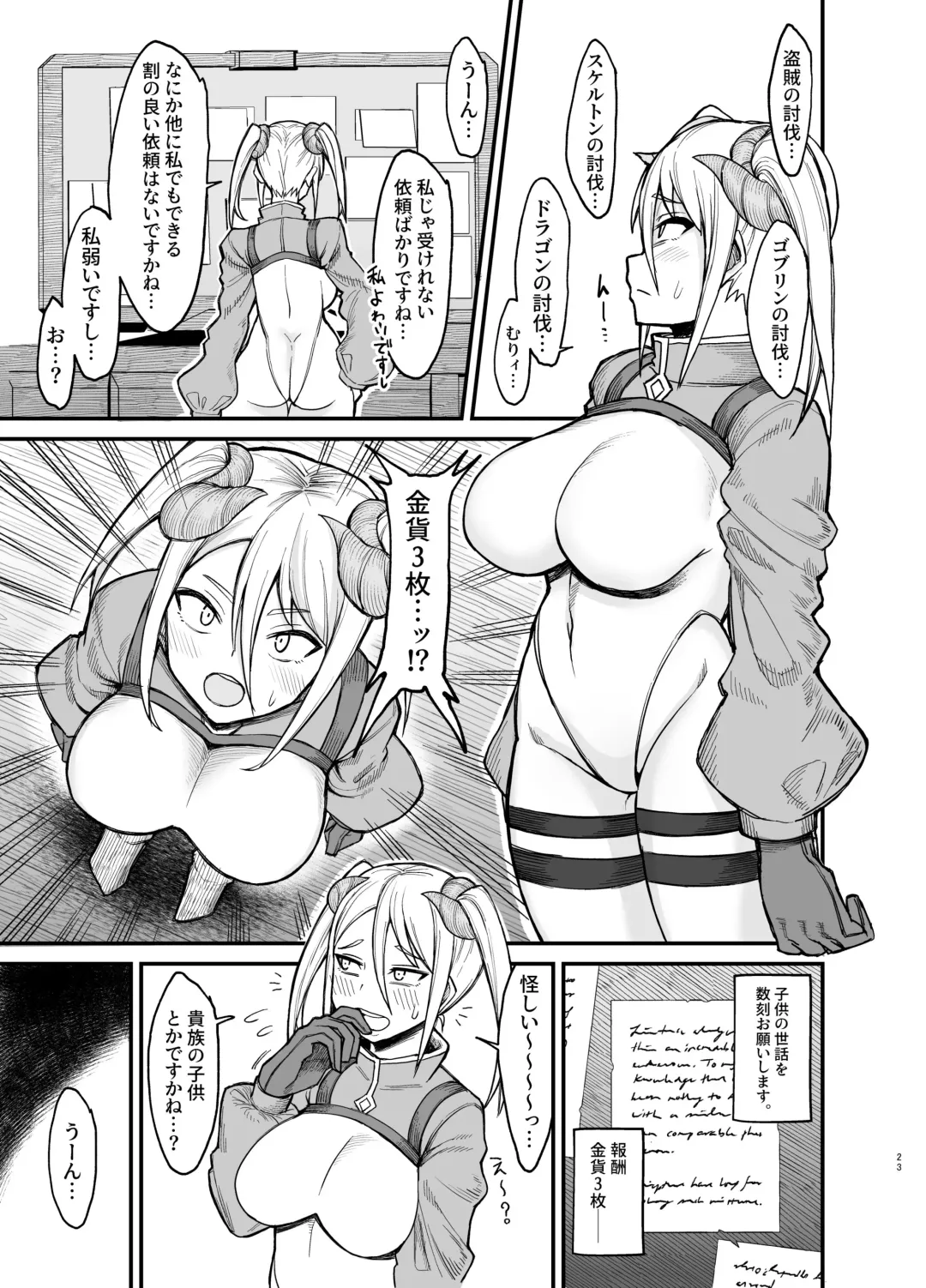 [Butachang] Mazoku no Boukensha-san Fhentai - Page 1