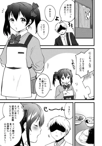 [Kazepana] Omakebon Fhentai - Page 2