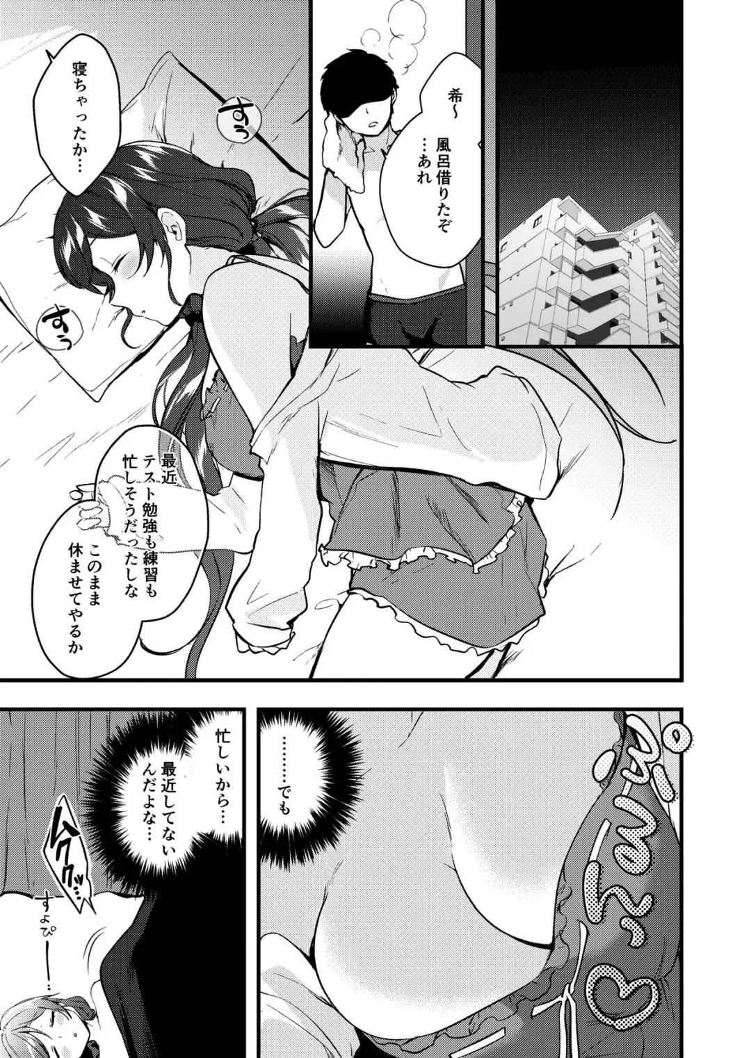 [Kazepana] Nozo Pai Manga Fhentai - Page 1