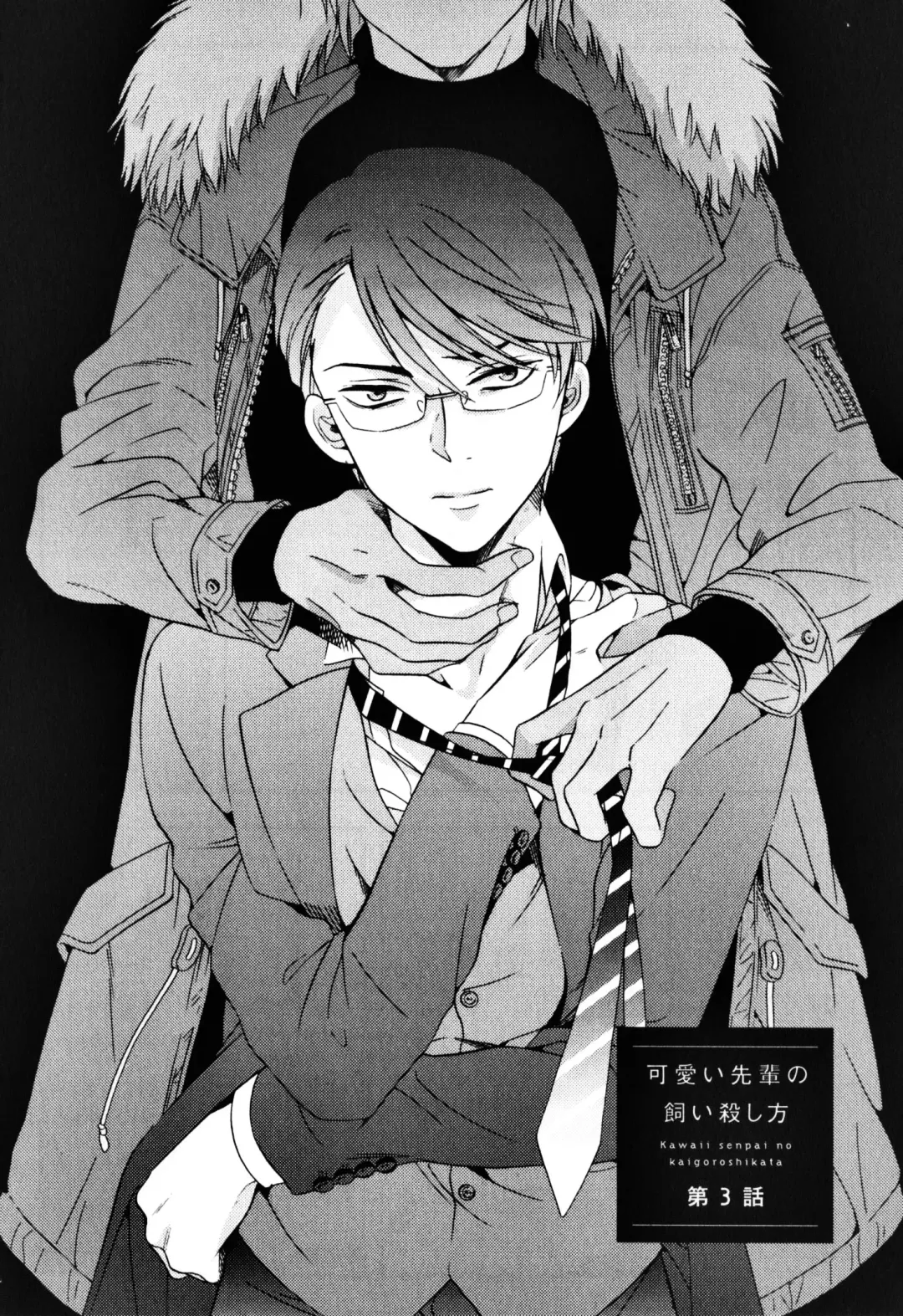 [Ichinashi Kimi] Kawaii Senpai no Kaigoroshikata | How to Keep a Cute Senpai until He Dies Fhentai - Page 123