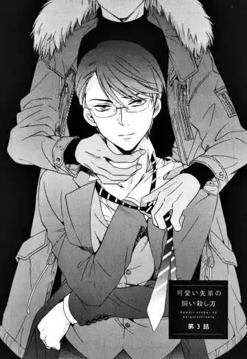 [Ichinashi Kimi] Kawaii Senpai no Kaigoroshikata | How to Keep a Cute Senpai until He Dies Fhentai - Page 123