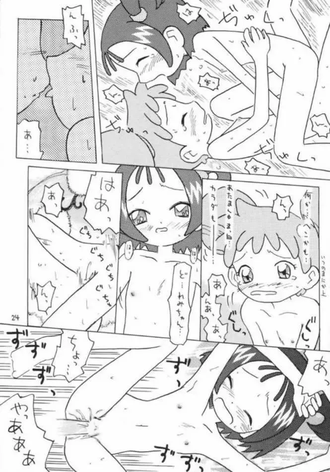 [Shinozuki Kou] Aka Murasaki Fhentai - Page 22