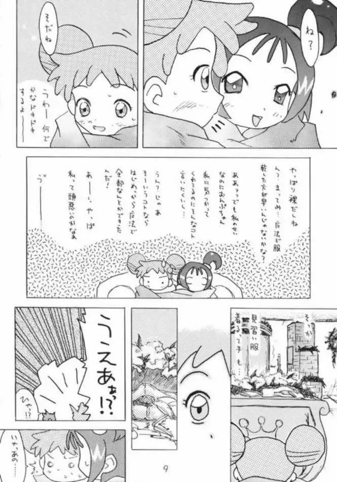 [Shinozuki Kou] Aka Murasaki Fhentai - Page 7